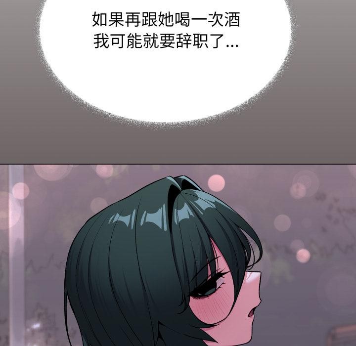 《缺德邻居难相处》漫画 第48話