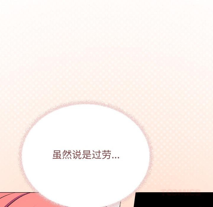 《缺德邻居难相处》漫画 第48話