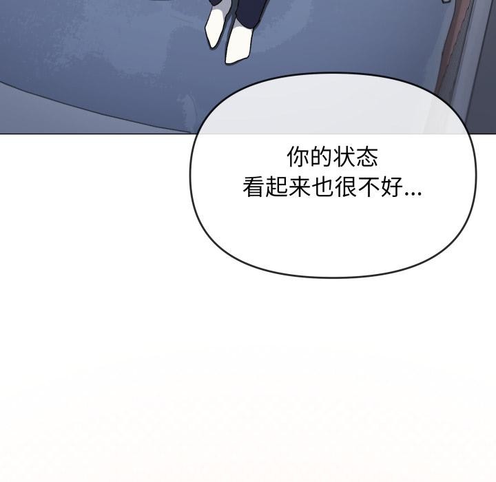 《缺德邻居难相处》漫画 第48話