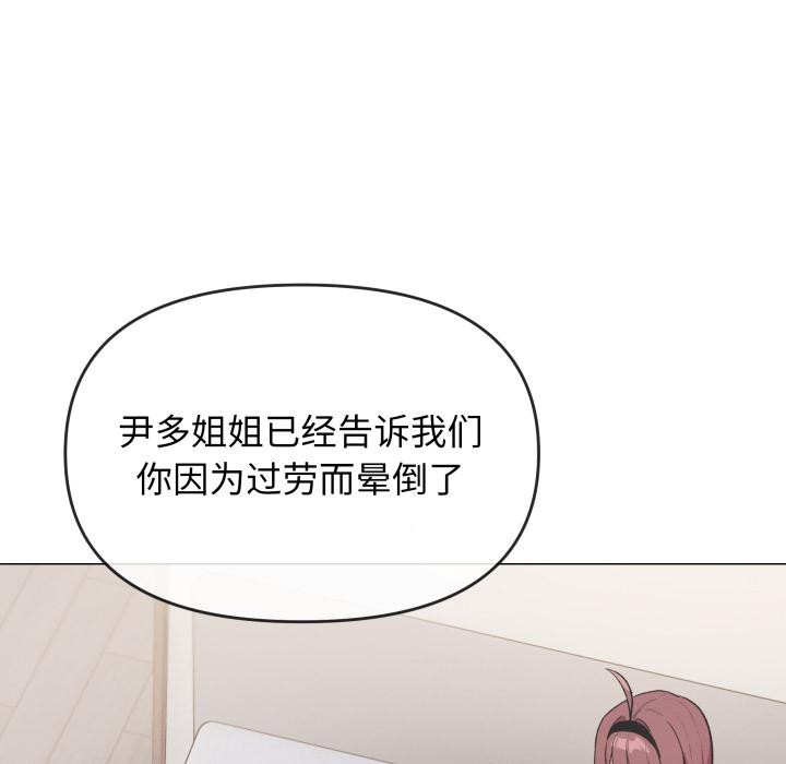 《缺德邻居难相处》漫画 第48話
