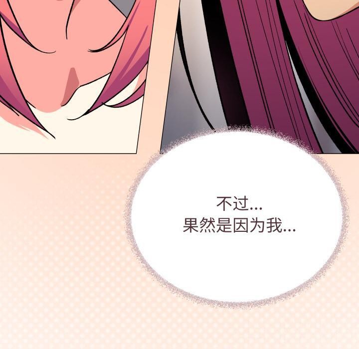 《缺德邻居难相处》漫画 第48話