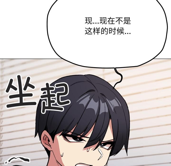 《缺德邻居难相处》漫画 第48話