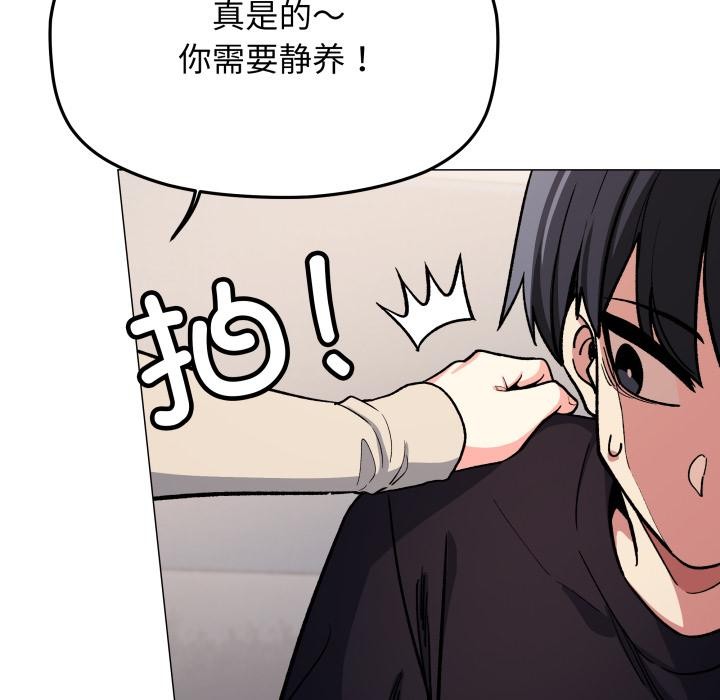 《缺德邻居难相处》漫画 第48話