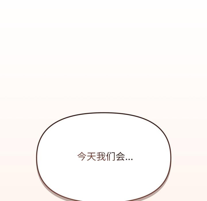 《缺德邻居难相处》漫画 第48話
