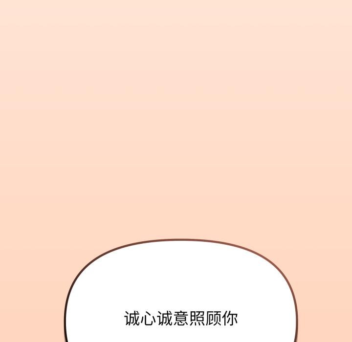 《缺德邻居难相处》漫画 第48話