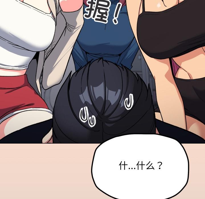 《缺德邻居难相处》漫画 第48話