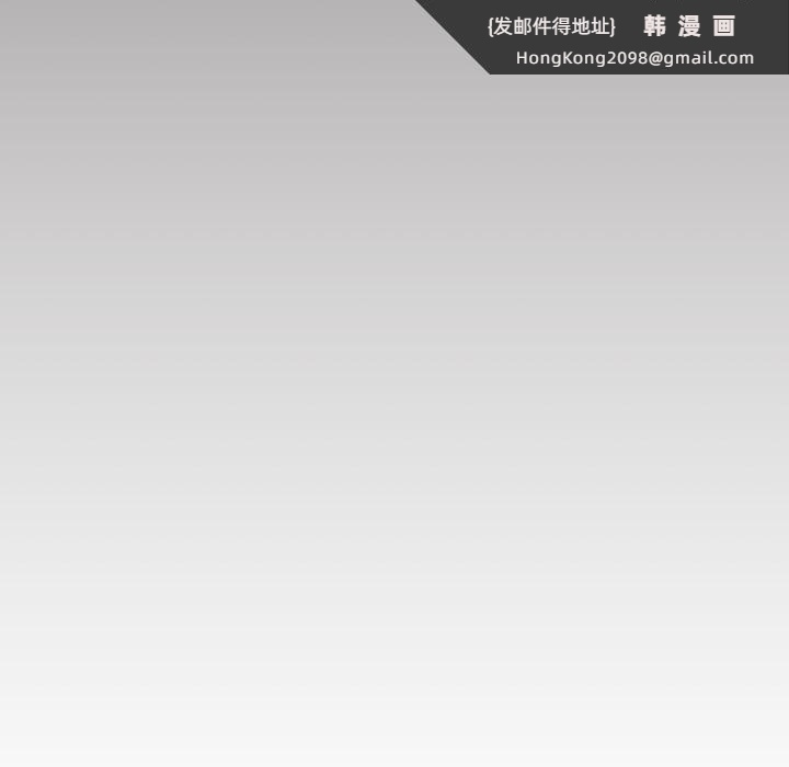 《缺德邻居难相处》漫画 第48話