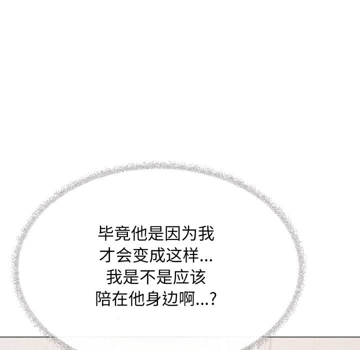 《缺德邻居难相处》漫画 第48話