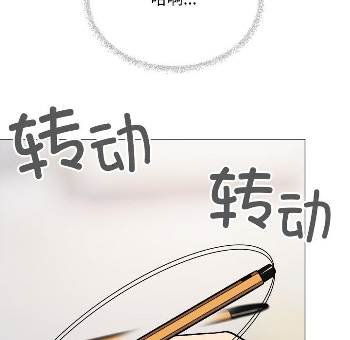 《缺德邻居难相处》漫画 第48話