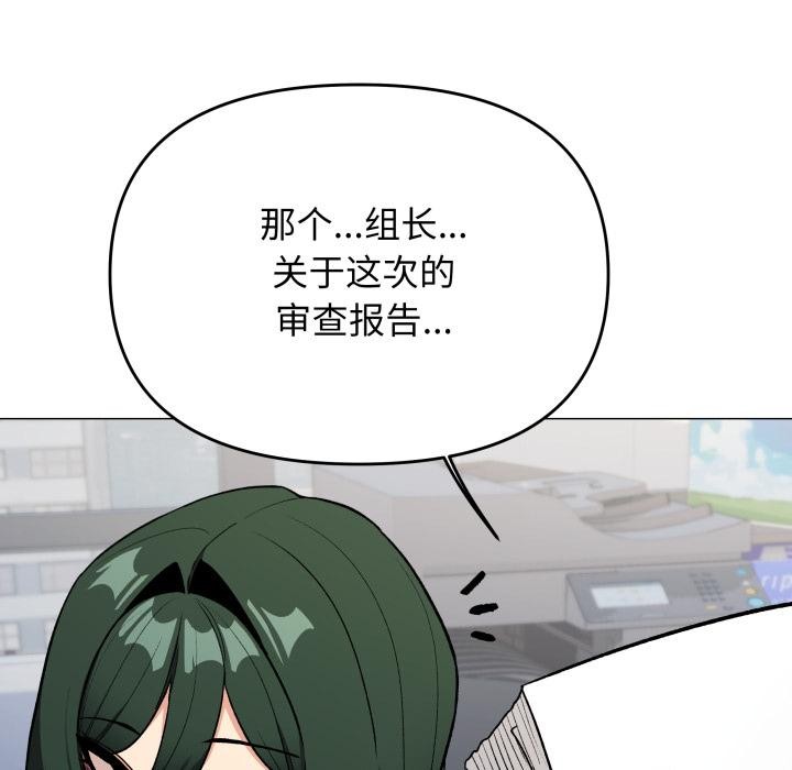 《缺德邻居难相处》漫画 第48話