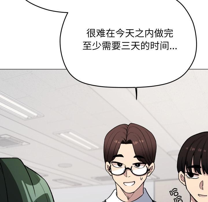 《缺德邻居难相处》漫画 第48話