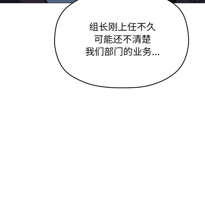 《缺德邻居难相处》漫画 第48話