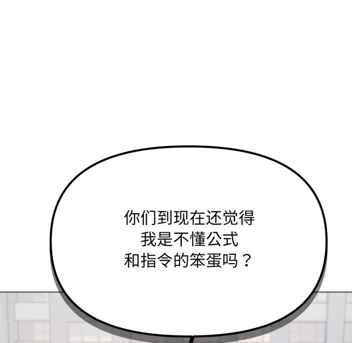 《缺德邻居难相处》漫画 第48話