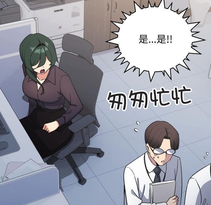 《缺德邻居难相处》漫画 第48話