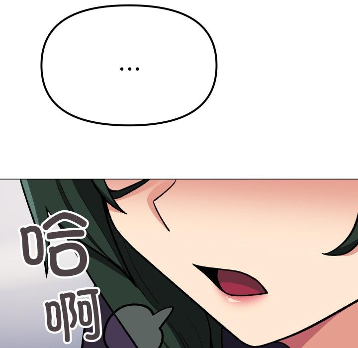 《缺德邻居难相处》漫画 第48話