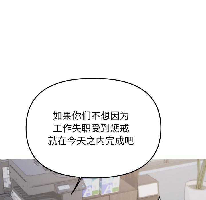 《缺德邻居难相处》漫画 第48話