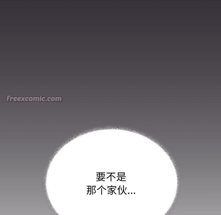 《缺德邻居难相处》漫画 第48話