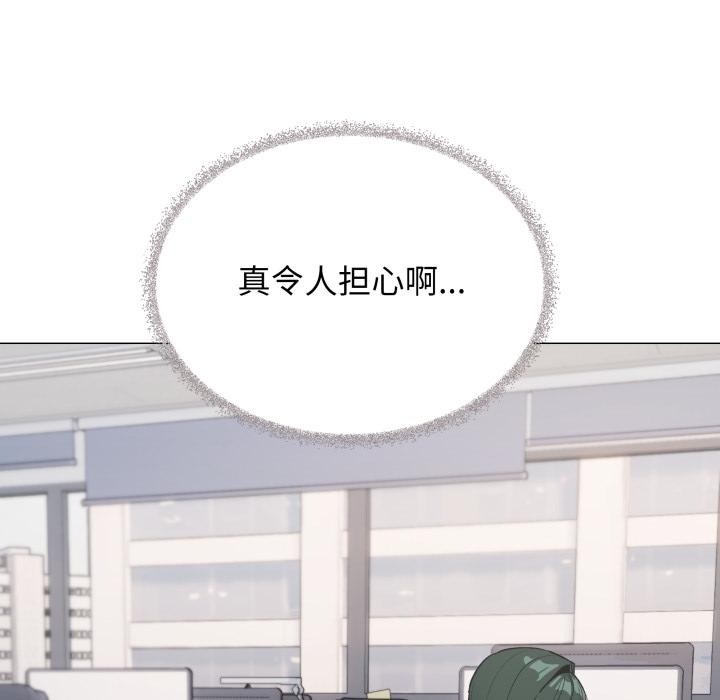 《缺德邻居难相处》漫画 第48話