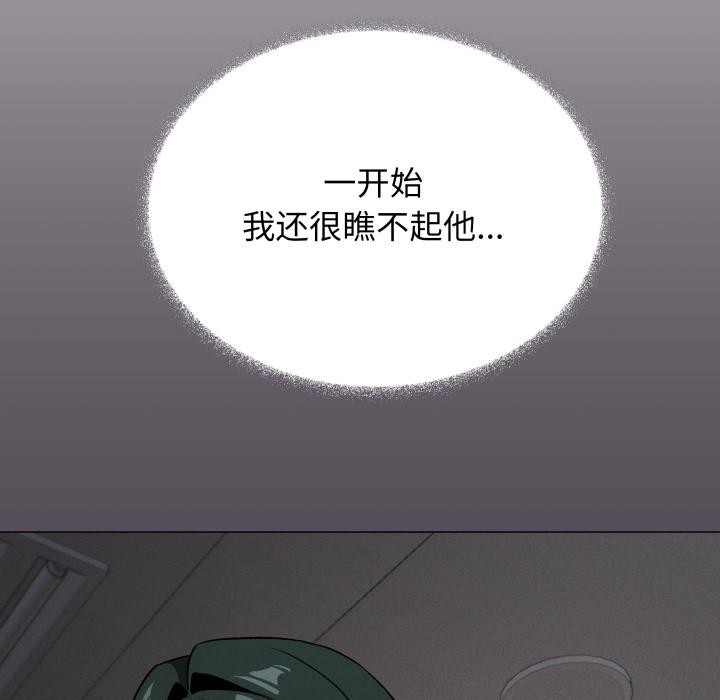 《缺德邻居难相处》漫画 第48話