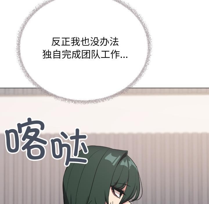 《缺德邻居难相处》漫画 第48話