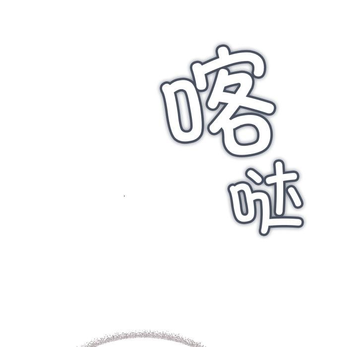 《缺德邻居难相处》漫画 第48話