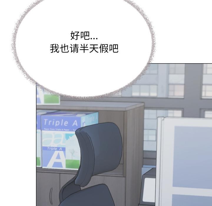 《缺德邻居难相处》漫画 第48話