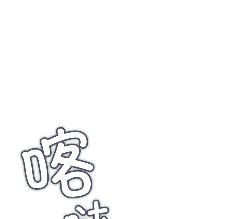《缺德邻居难相处》漫画 第48話