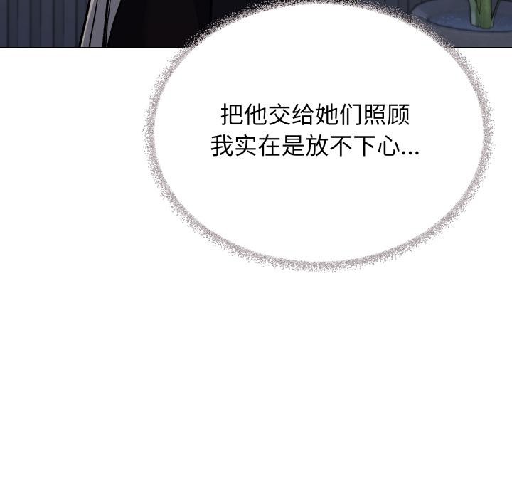 《缺德邻居难相处》漫画 第48話