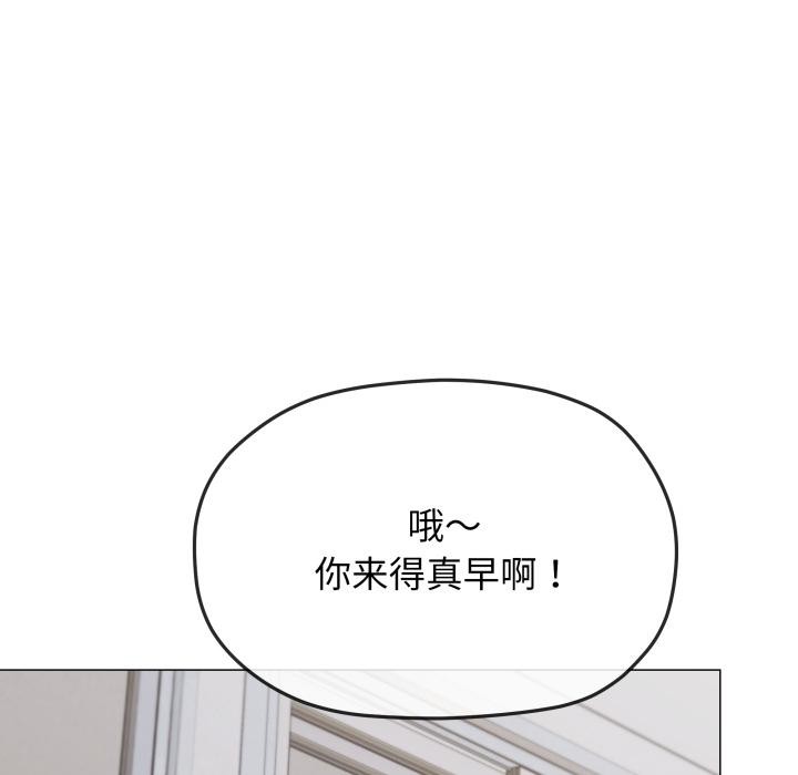 《缺德邻居难相处》漫画 第48話