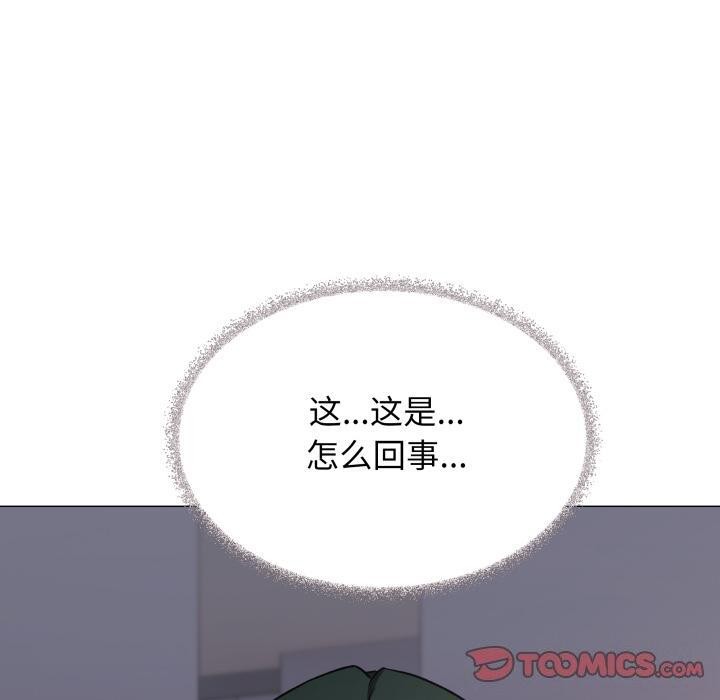 《缺德邻居难相处》漫画 第48話