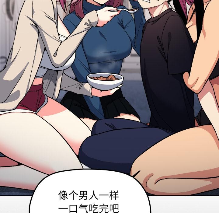 《缺德邻居难相处》漫画 第48話