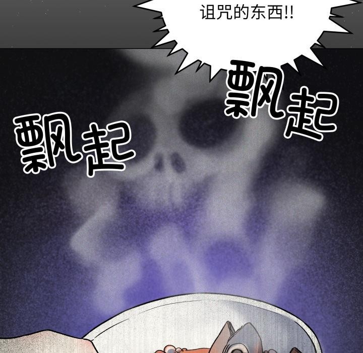 《缺德邻居难相处》漫画 第48話