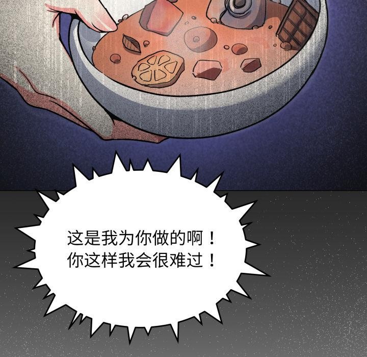 《缺德邻居难相处》漫画 第48話