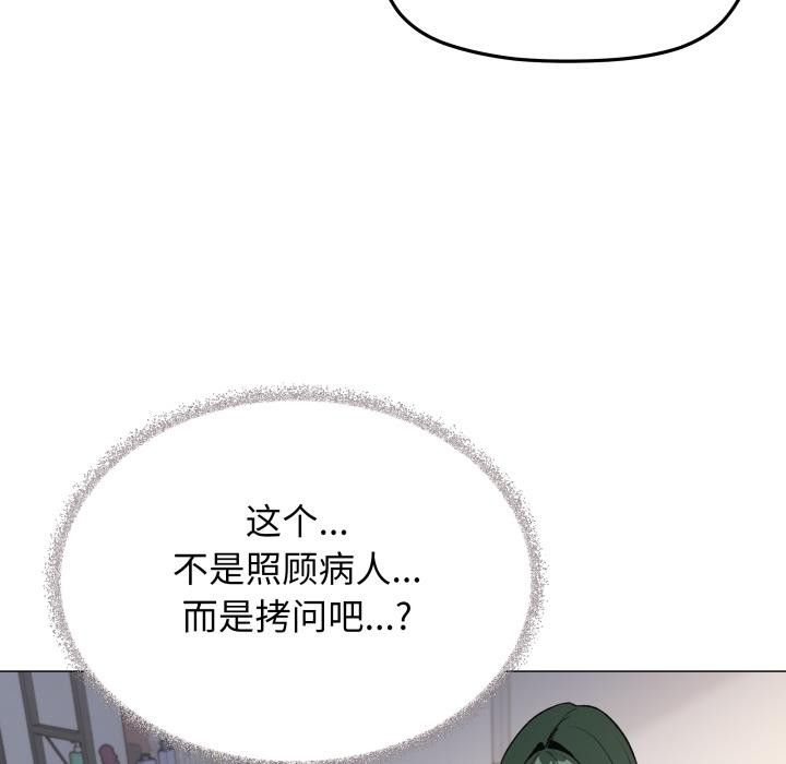 《缺德邻居难相处》漫画 第48話