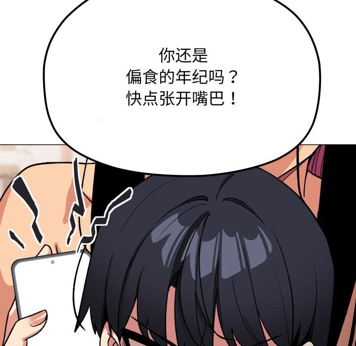 《缺德邻居难相处》漫画 第48話