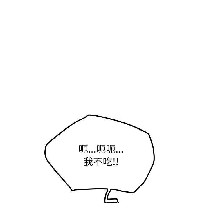 《缺德邻居难相处》漫画 第48話
