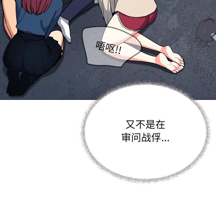 《缺德邻居难相处》漫画 第48話