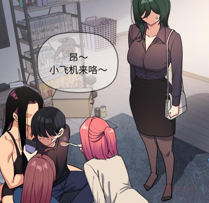 《缺德邻居难相处》漫画 第48話