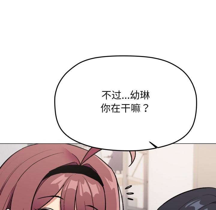 《缺德邻居难相处》漫画 第48話