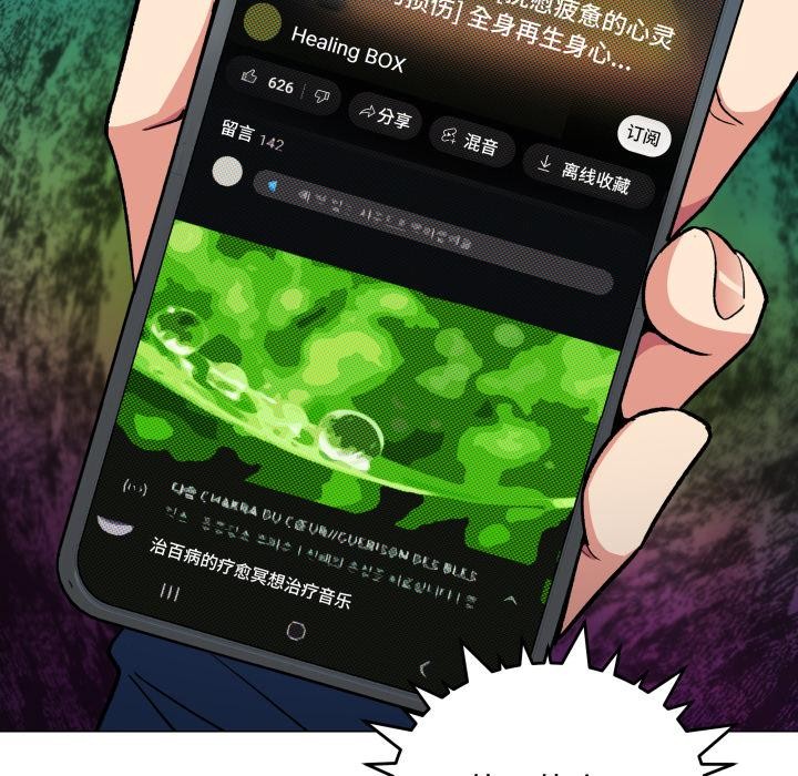 《缺德邻居难相处》漫画 第48話