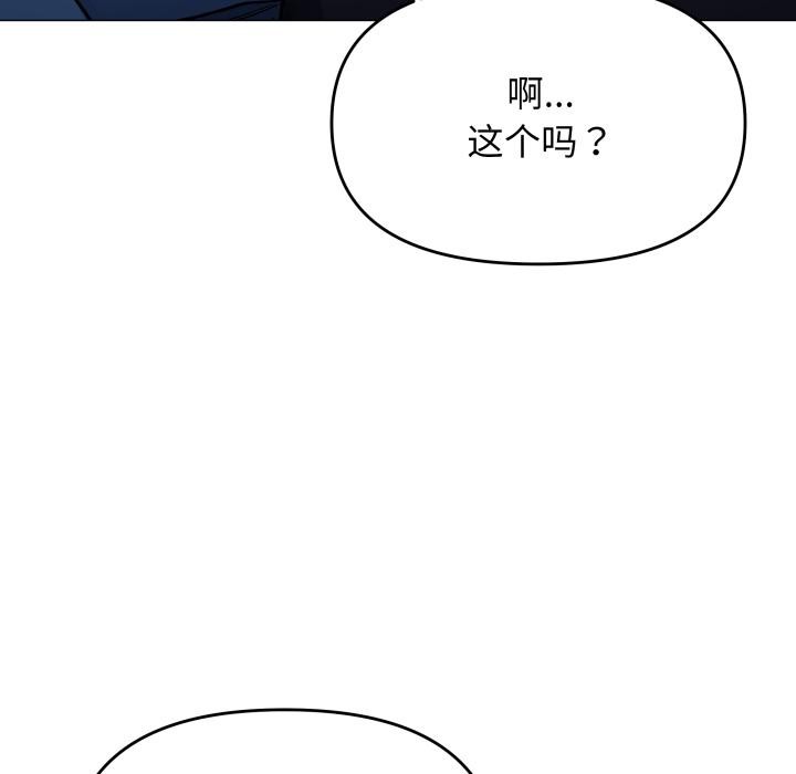 《缺德邻居难相处》漫画 第48話