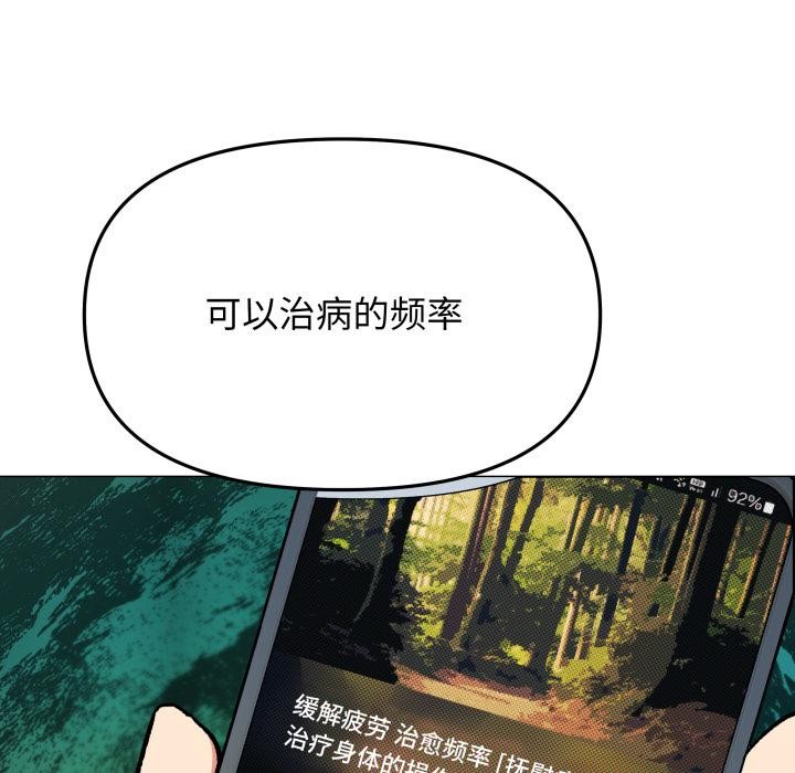 《缺德邻居难相处》漫画 第48話