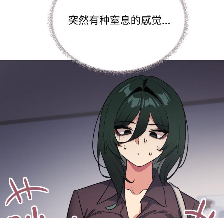 《缺德邻居难相处》漫画 第48話