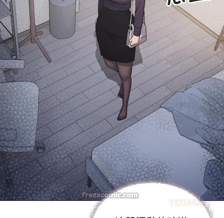 《缺德邻居难相处》漫画 第48話