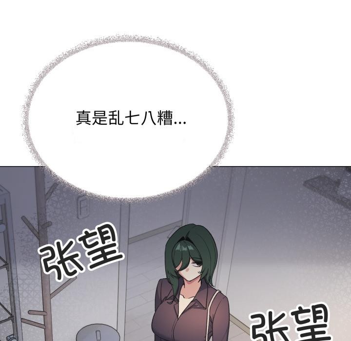 《缺德邻居难相处》漫画 第48話