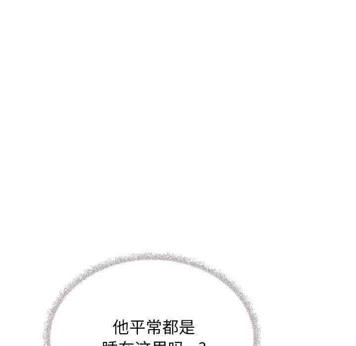 《缺德邻居难相处》漫画 第48話