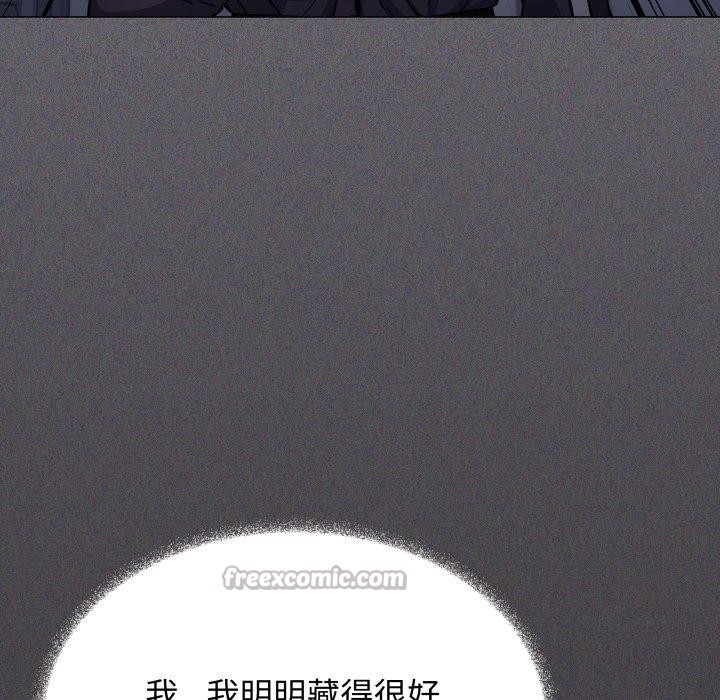《缺德邻居难相处》漫画 第48話
