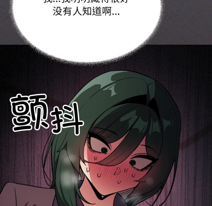 《缺德邻居难相处》漫画 第48話