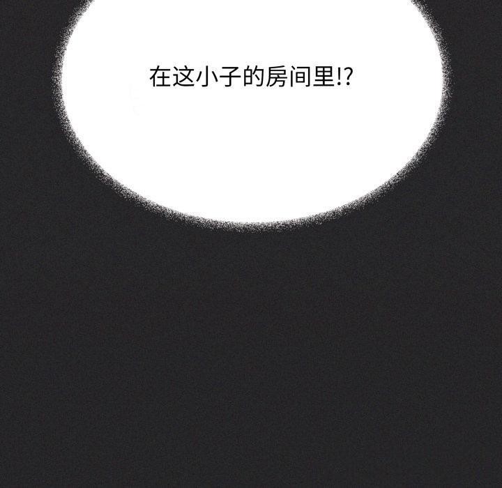 《缺德邻居难相处》漫画 第48話