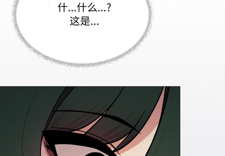 《缺德邻居难相处》漫画 第49話